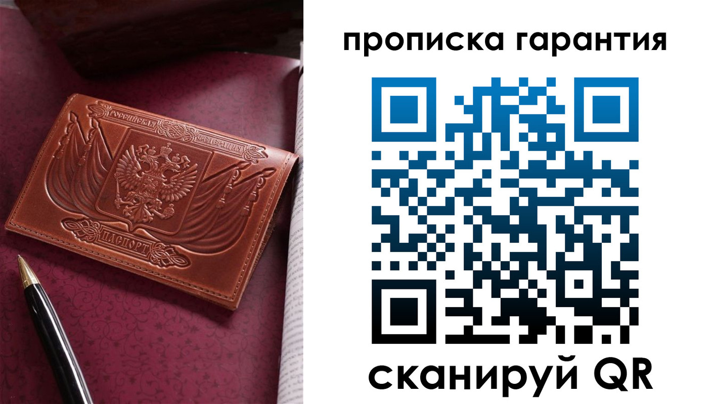 прописка поиск в Краснокамске